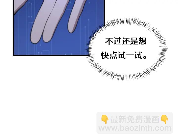 大醫凌然 - 第55話 療養院的大師(1/3) - 3