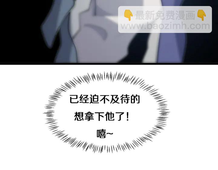 大醫凌然 - 第55話 療養院的大師(3/3) - 1