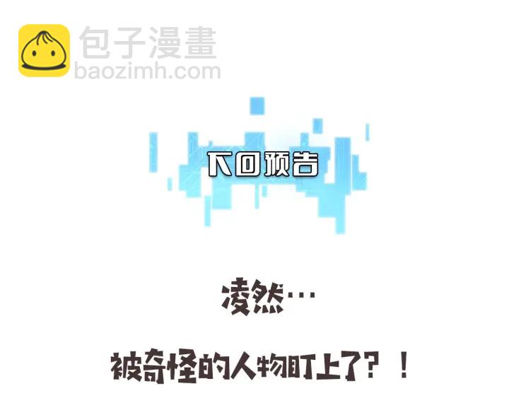 大醫凌然 - 第55話 療養院的大師(3/3) - 3