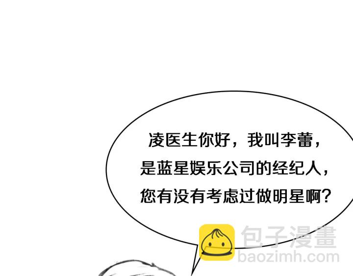 大醫凌然 - 第55話 療養院的大師(3/3) - 4