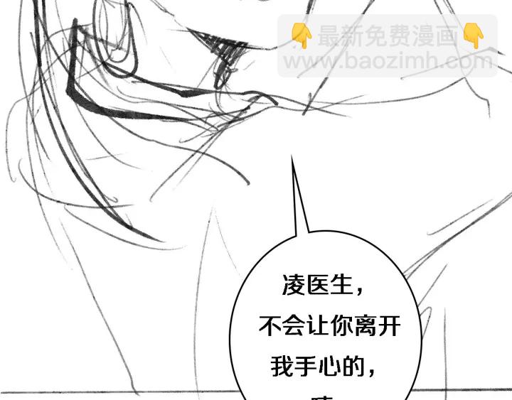 大醫凌然 - 第55話 療養院的大師(3/3) - 3