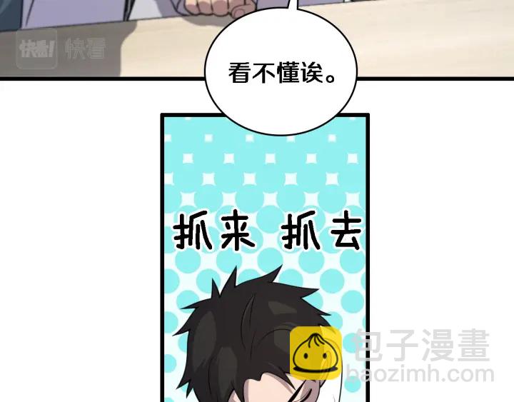 大醫凌然 - 第55話 療養院的大師(1/3) - 2