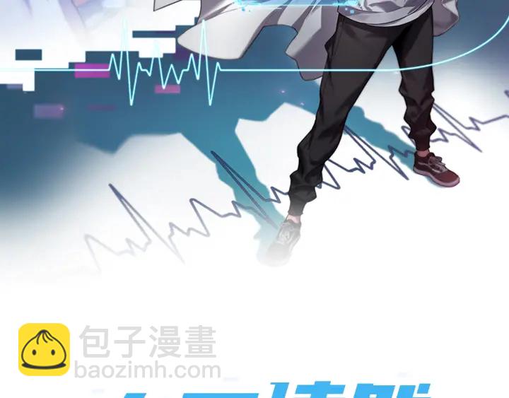 大醫凌然 - 第55話 療養院的大師(1/3) - 2