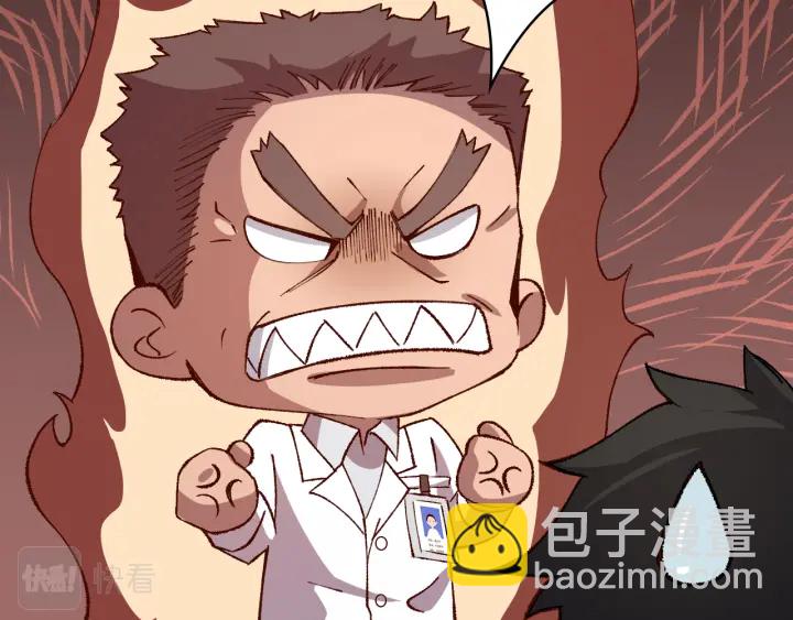 大醫凌然 - 第55話 療養院的大師(1/3) - 2