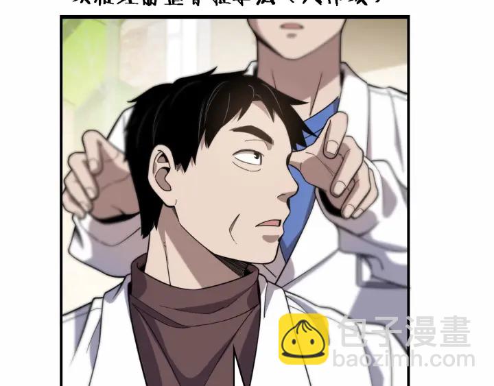 大醫凌然 - 第55話 療養院的大師(1/3) - 4