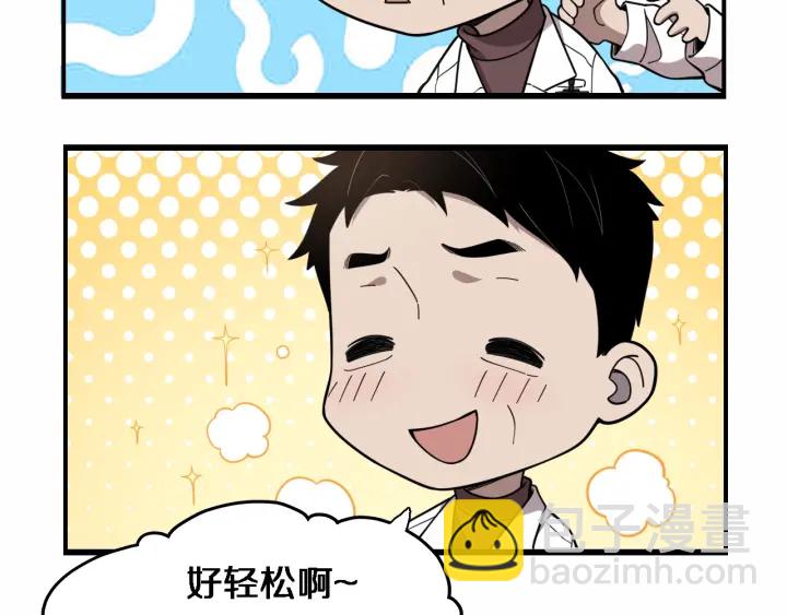 大醫凌然 - 第55話 療養院的大師(1/3) - 1