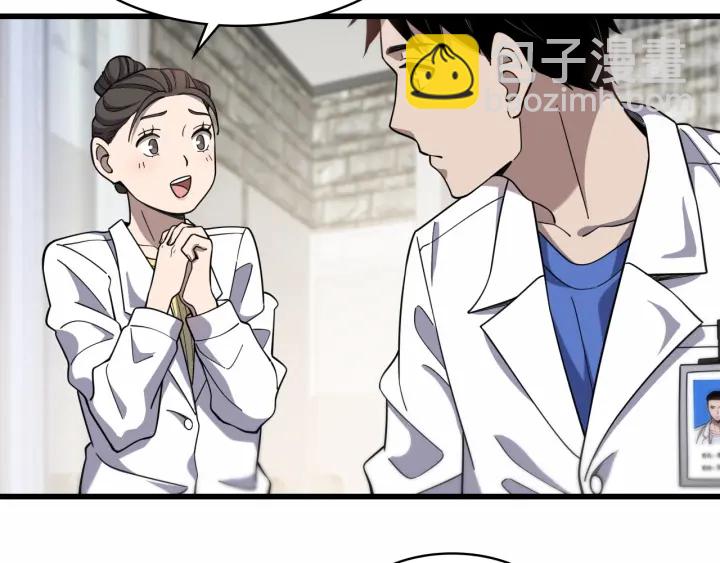 大醫凌然 - 第55話 療養院的大師(2/3) - 8