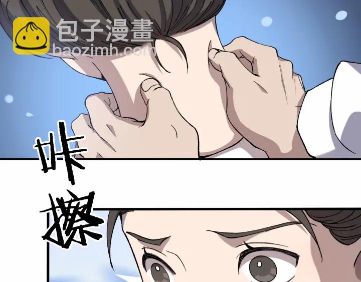 大醫凌然 - 第55話 療養院的大師(2/3) - 5