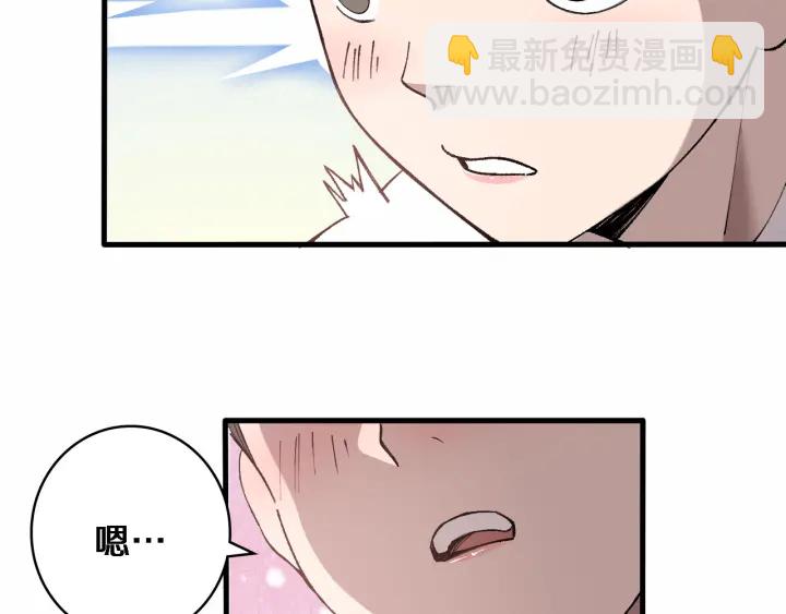 大醫凌然 - 第55話 療養院的大師(2/3) - 6