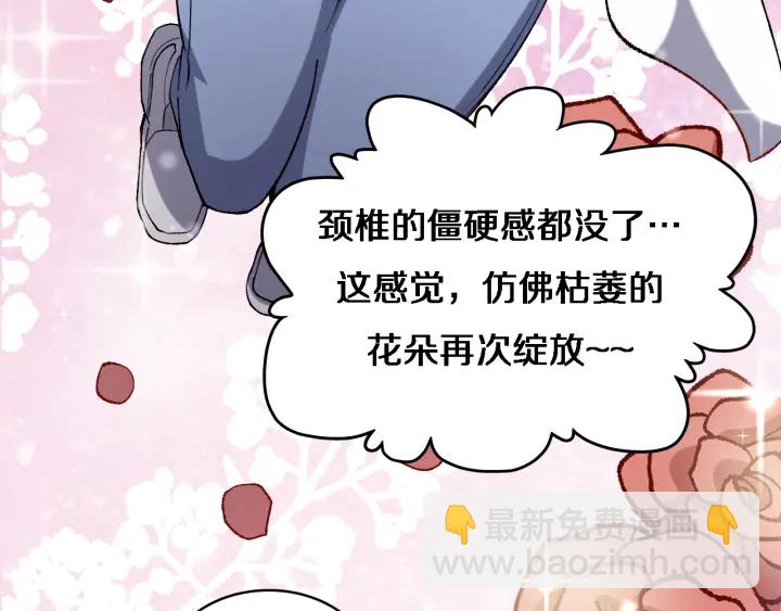 大醫凌然 - 第55話 療養院的大師(2/3) - 2