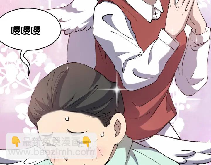 大醫凌然 - 第55話 療養院的大師(2/3) - 3