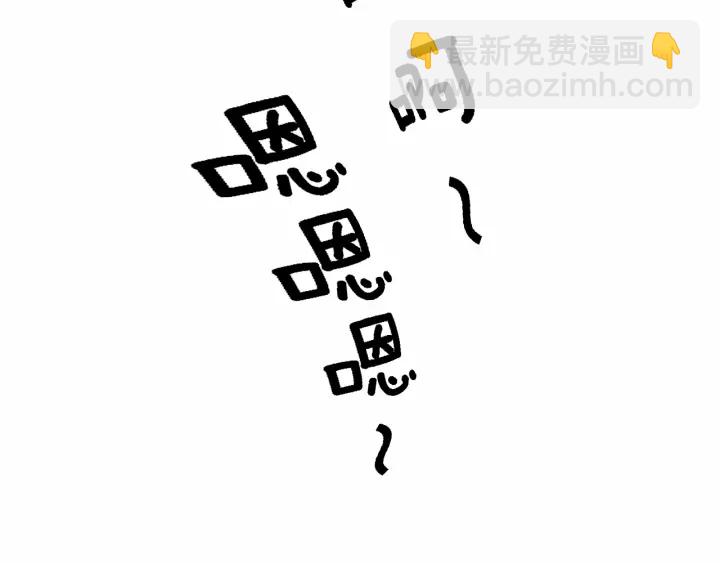 大醫凌然 - 第55話 療養院的大師(2/3) - 5