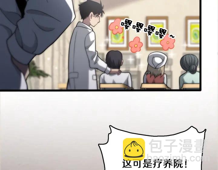 大醫凌然 - 第55話 療養院的大師(2/3) - 7