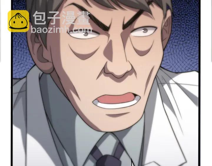 大醫凌然 - 第55話 療養院的大師(2/3) - 4