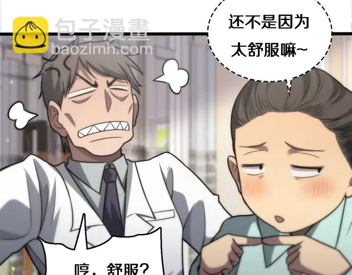 大醫凌然 - 第55話 療養院的大師(2/3) - 6