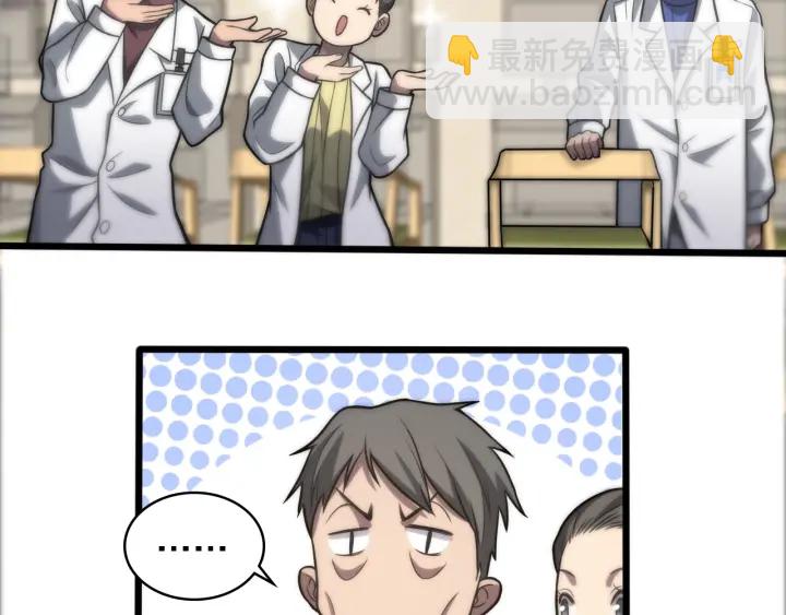 大醫凌然 - 第55話 療養院的大師(2/3) - 8