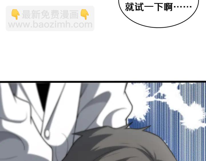 大醫凌然 - 第55話 療養院的大師(2/3) - 2