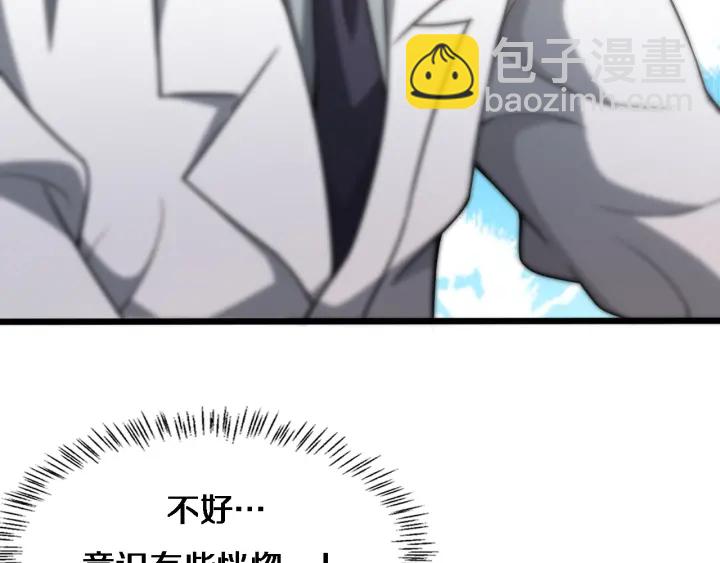 大醫凌然 - 第55話 療養院的大師(2/3) - 4