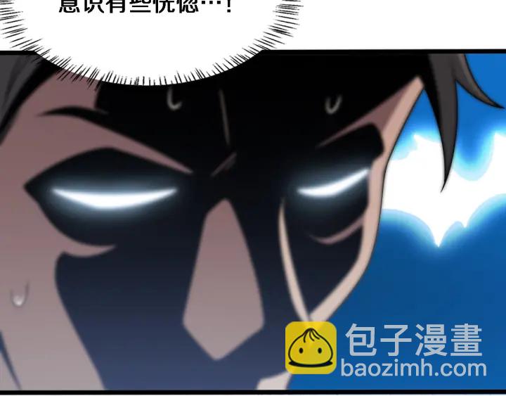 大醫凌然 - 第55話 療養院的大師(2/3) - 5