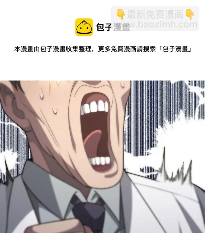 大醫凌然 - 第55話 療養院的大師(2/3) - 1