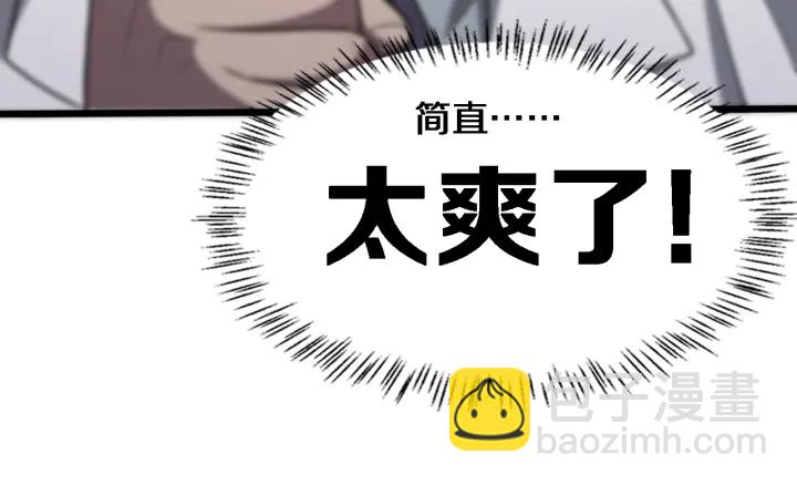 大醫凌然 - 第55話 療養院的大師(2/3) - 2