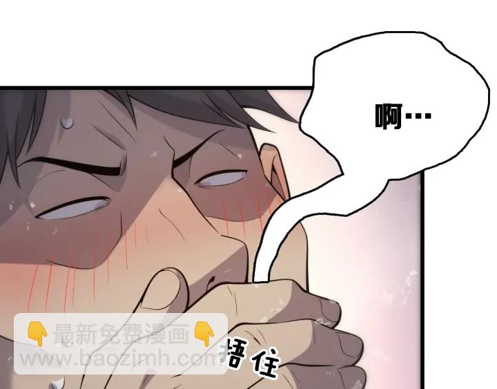 大醫凌然 - 第55話 療養院的大師(2/3) - 3