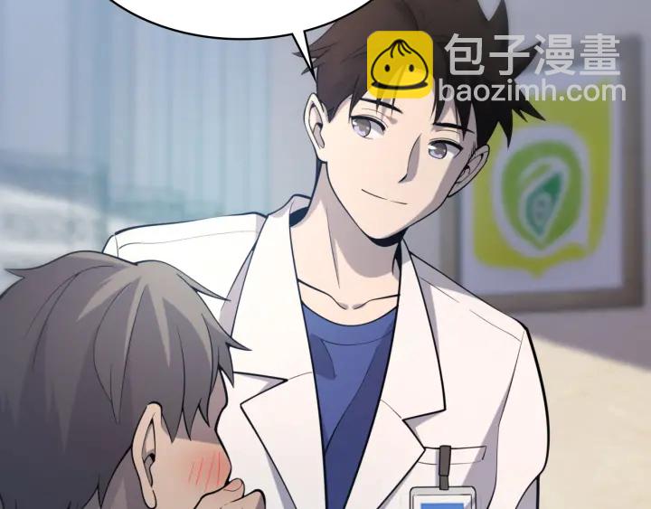 大醫凌然 - 第55話 療養院的大師(2/3) - 5