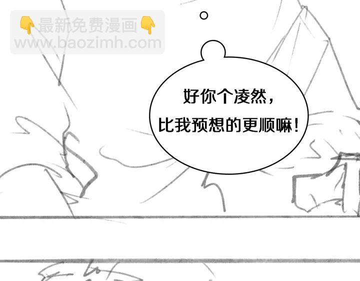 大醫凌然 - 第57話 手術大宴開始(3/3) - 1