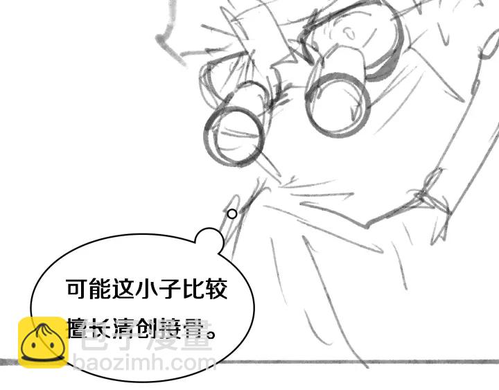 大醫凌然 - 第57話 手術大宴開始(3/3) - 3