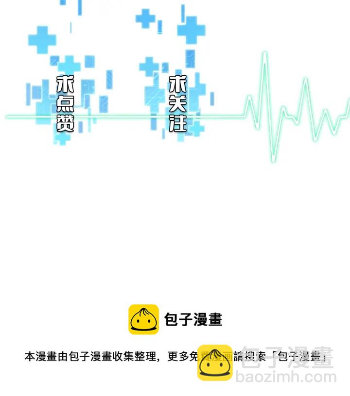 大醫凌然 - 第57話 手術大宴開始(3/3) - 2