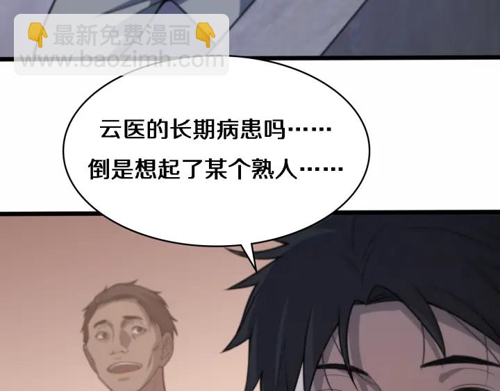 大醫凌然 - 第57話 手術大宴開始(1/3) - 7