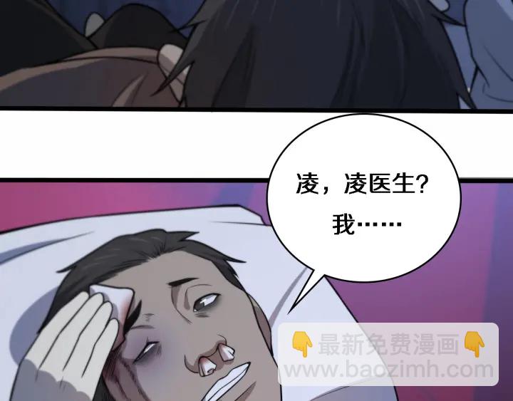 大醫凌然 - 第57話 手術大宴開始(1/3) - 3