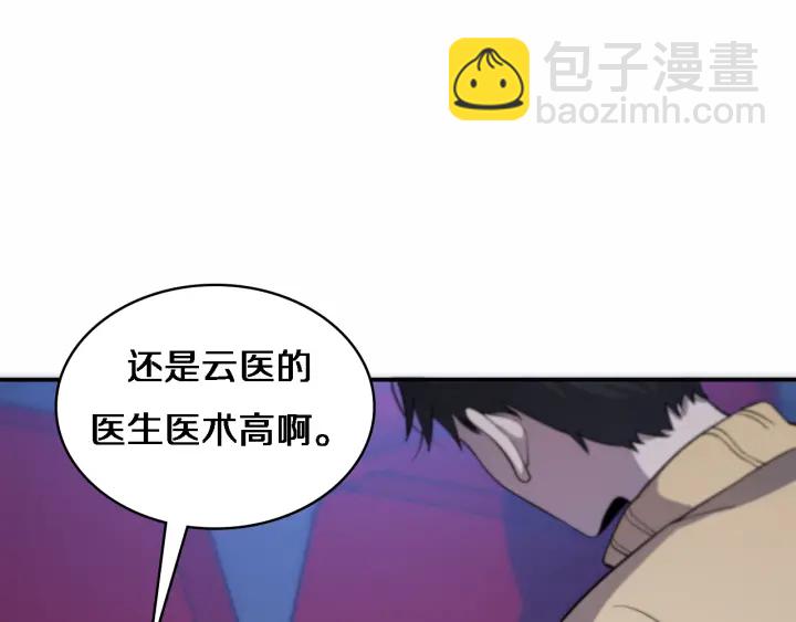 大醫凌然 - 第57話 手術大宴開始(1/3) - 2