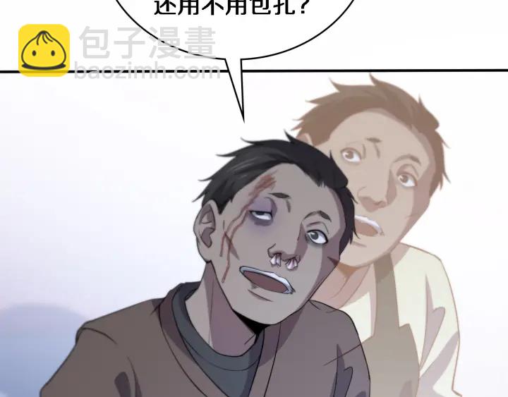 大醫凌然 - 第57話 手術大宴開始(1/3) - 4