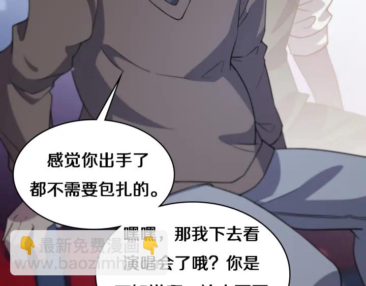 大醫凌然 - 第57話 手術大宴開始(1/3) - 5