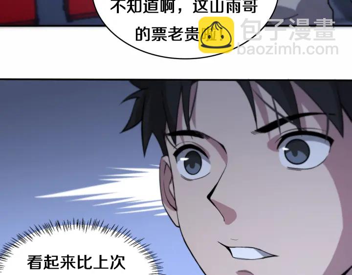 大醫凌然 - 第57話 手術大宴開始(1/3) - 6