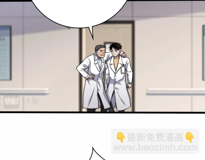 大醫凌然 - 第57話 手術大宴開始(2/3) - 2