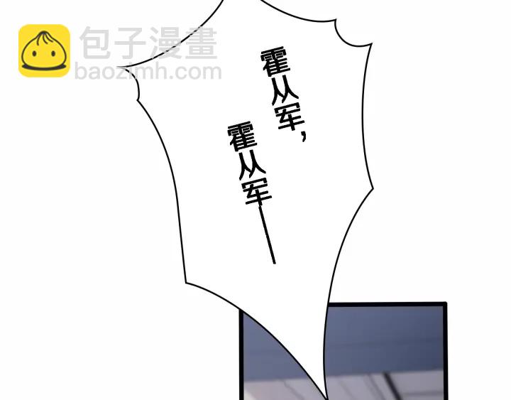 大醫凌然 - 第57話 手術大宴開始(2/3) - 3