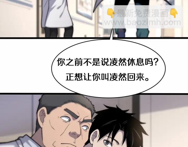 大醫凌然 - 第57話 手術大宴開始(2/3) - 6