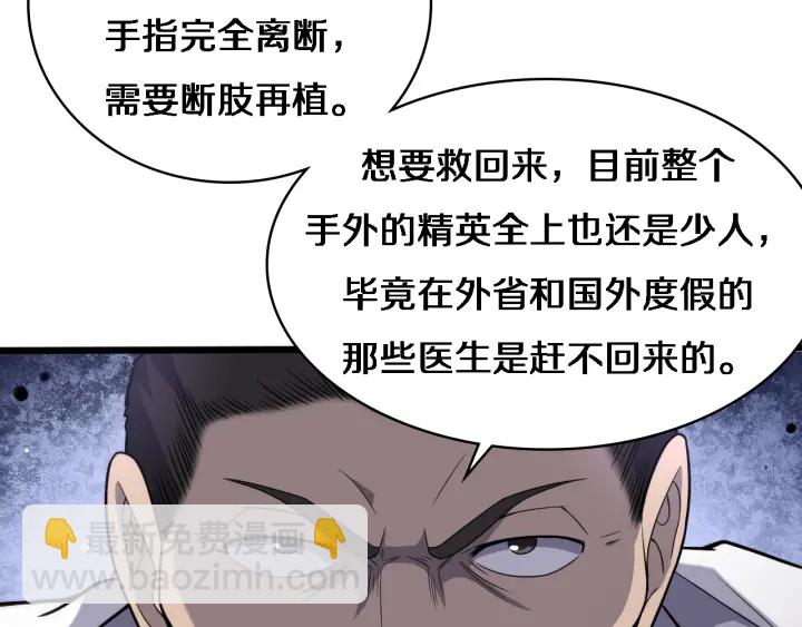 大醫凌然 - 第57話 手術大宴開始(2/3) - 3