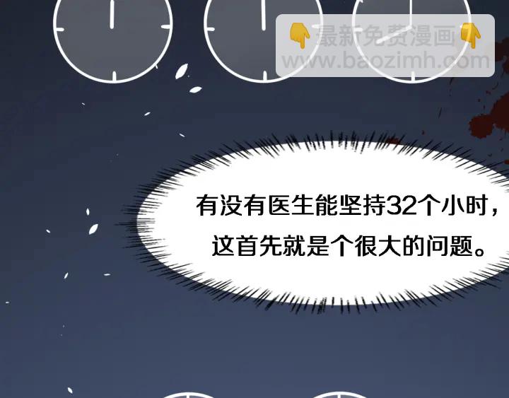 大醫凌然 - 第57話 手術大宴開始(2/3) - 1