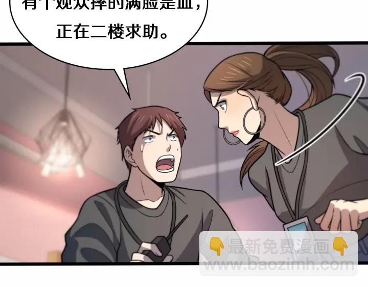 大醫凌然 - 第57話 手術大宴開始(1/3) - 8