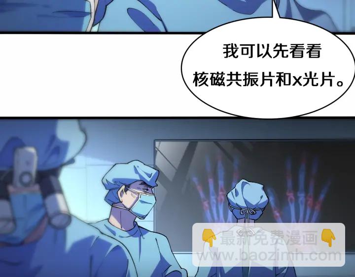 大醫凌然 - 第57話 手術大宴開始(2/3) - 2