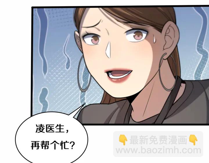 大醫凌然 - 第57話 手術大宴開始(1/3) - 1