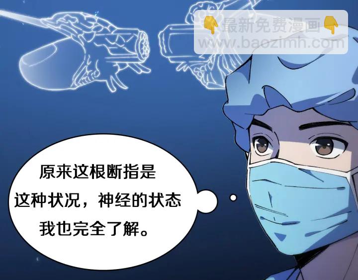 大醫凌然 - 第57話 手術大宴開始(2/3) - 4