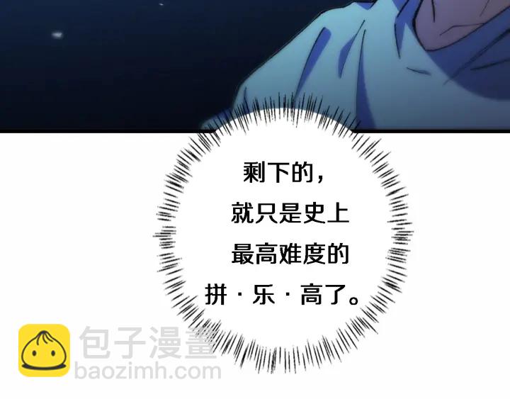 大醫凌然 - 第57話 手術大宴開始(2/3) - 5