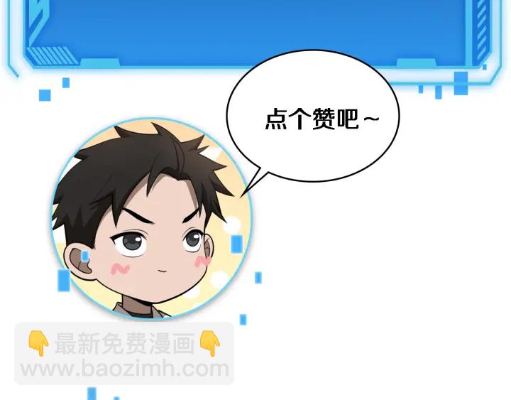 大醫凌然 - 第59話 頂禮膜拜(3/3) - 2