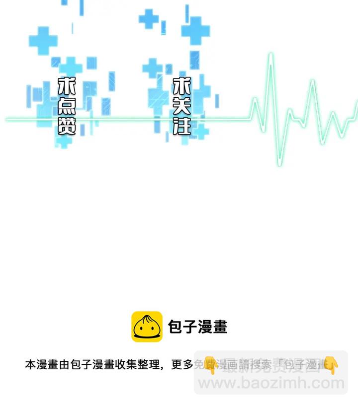 大醫凌然 - 第59話 頂禮膜拜(3/3) - 1