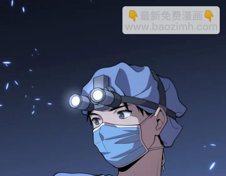 大醫凌然 - 第59話 頂禮膜拜(1/3) - 1