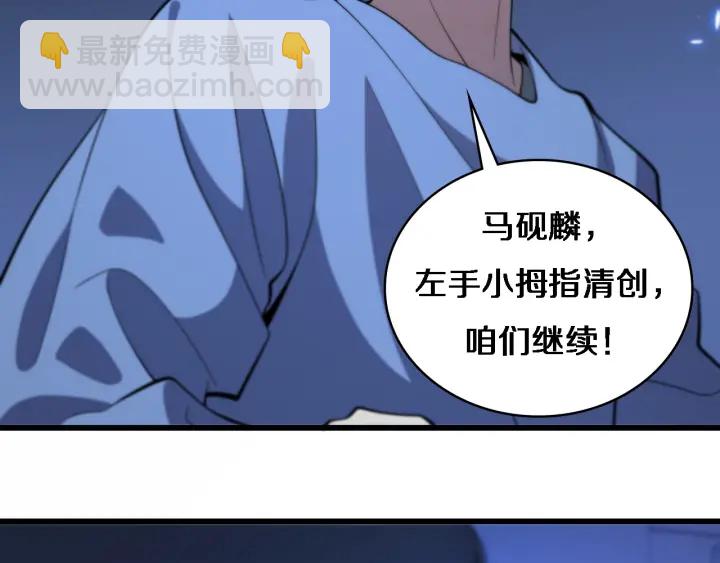 大醫凌然 - 第59話 頂禮膜拜(1/3) - 2